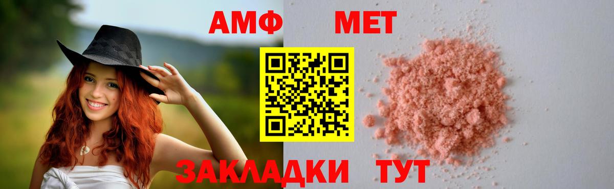 Вязьма  АМФЕТАМИН  Вход с VPN  Амфетамин Розовый 