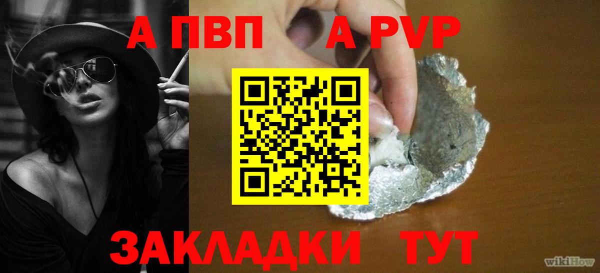 Alpha-PVP кристаллы  A PVP  Вязьма  Вход с VPN  Alfa_PVP Crystall 