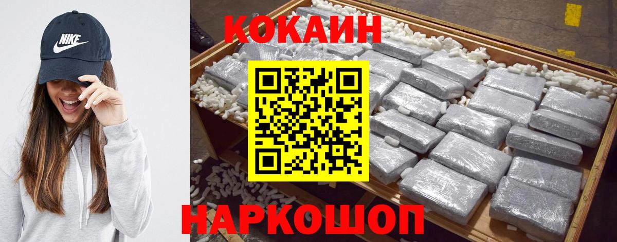 КОКАИН Колумбийский  COCAIN Боливия  Вязьма  Вход с VPN 