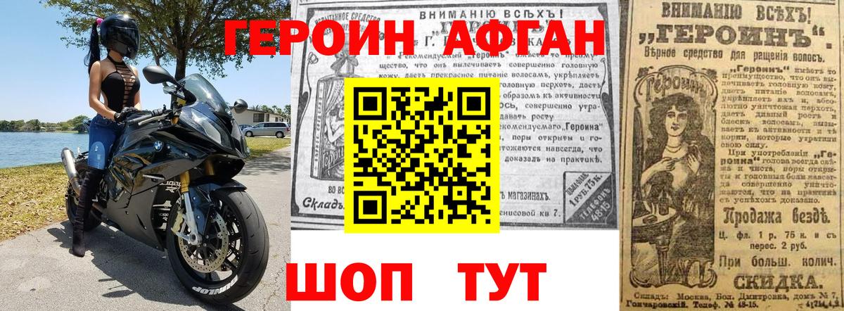 Вязьма  Героин белый  Вход с VPN 