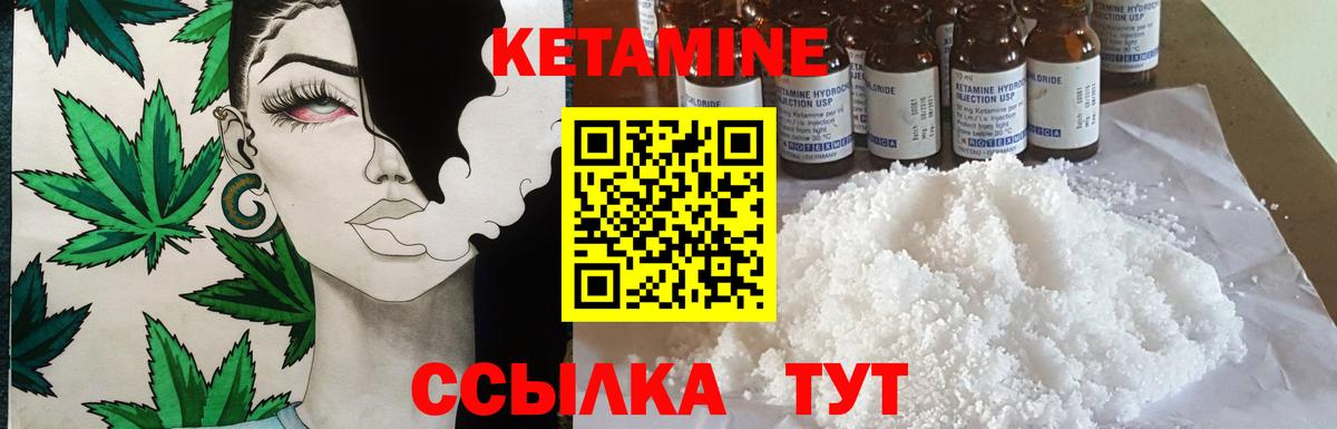 КЕТАМИН VHQ  Вход с VPN  Вязьма 