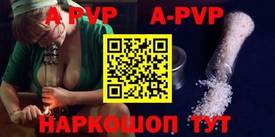 альфа пвп VHQ Ливны