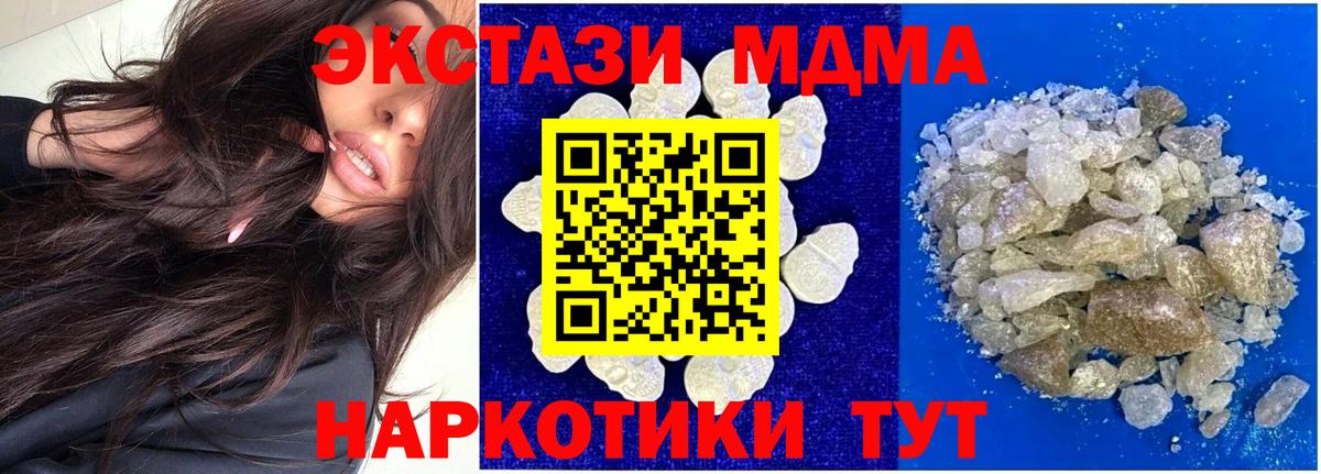 Вязьма  МДМА молли  Вход с VPN 