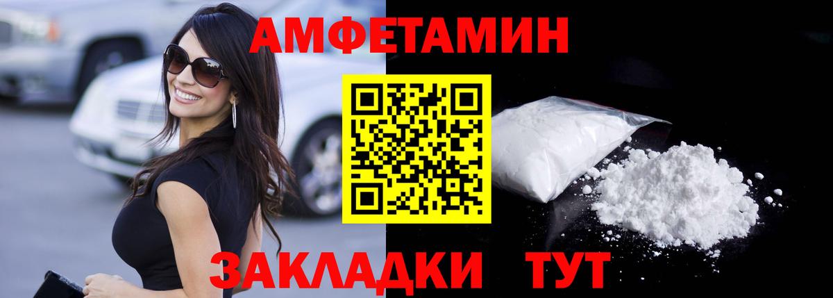 МЕТАМФЕТАМИН пудра  МЕТАМФЕТАМИН пудра  Вязьма  Вход с VPN 