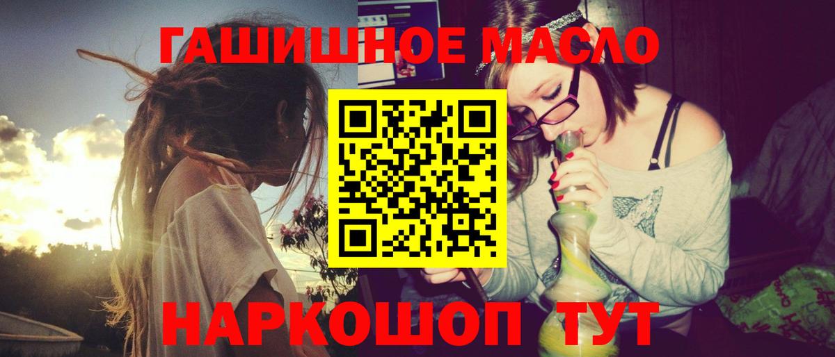 ТГК вейп с тгк  где продают наркотики  Вязьма  ТГК THC oil  Вход с VPN 